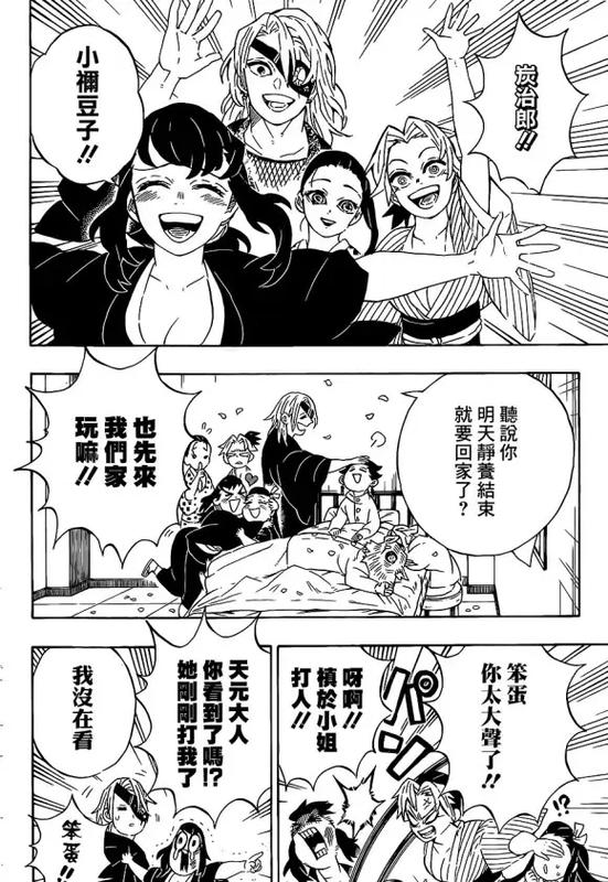 鬼灭之刃漫画全集迅雷下载