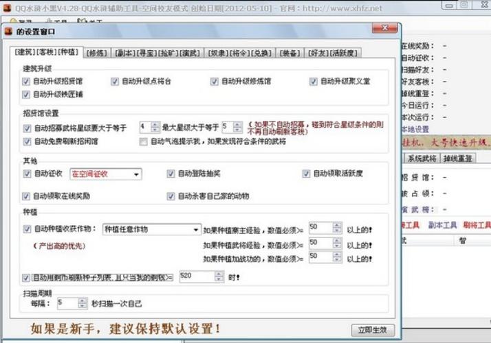 小黑辅助器免费版缩略图