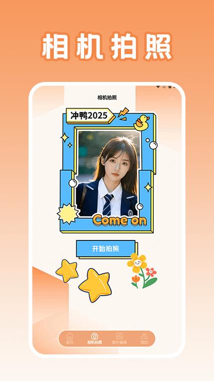 照片盒子app怎么了游戏截图