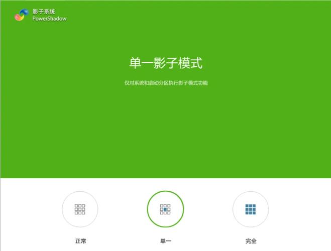 影子系统官方网站缩略图