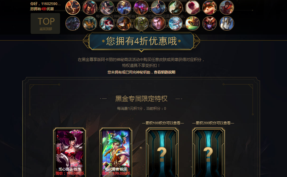 阿卡丽商店缩略图