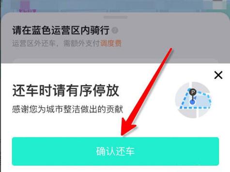青桔单车多久自动锁车