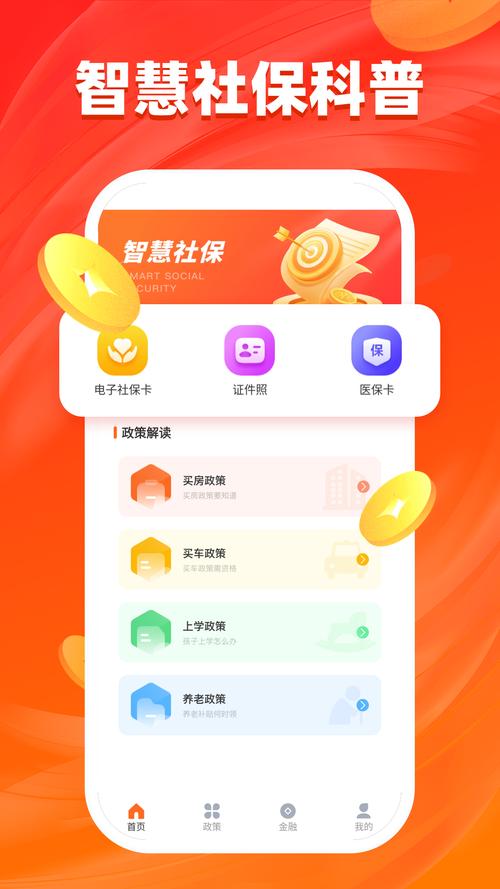 汇旺APP官网