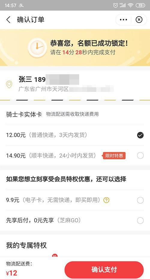 美团骑士卡入口在哪里