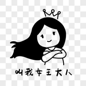 叫我妈妈女王大人游戏截图