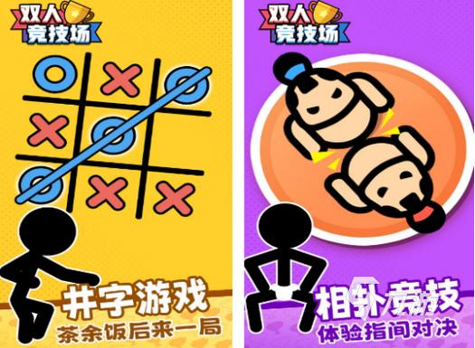 双人游戏排行榜缩略图