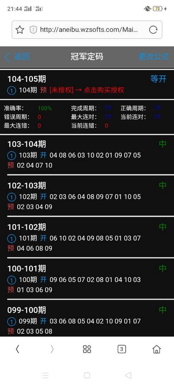 飞艇计划网全天计划一期缩略图