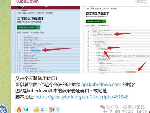 如何加速百度下载的速度游戏截图