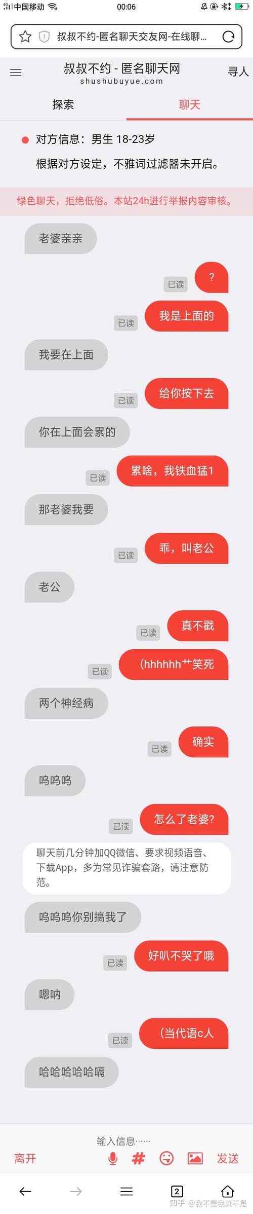 deskly匿名聊天入口缩略图