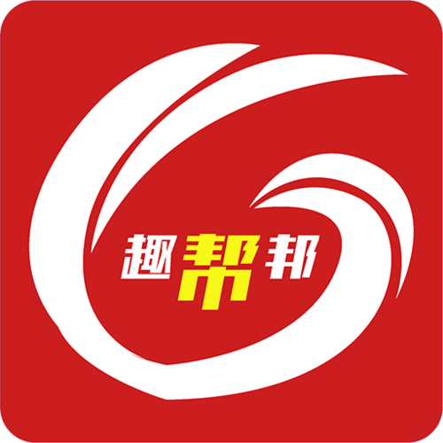 趣帮
