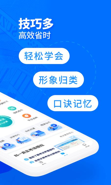 驾考宝典摩托车科目一和科目四
