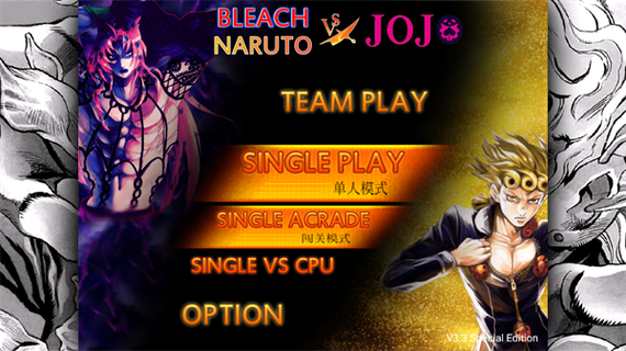 死神vs火影jojo版全人物下载