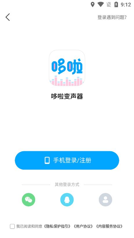 哆啦变声器破解游戏截图