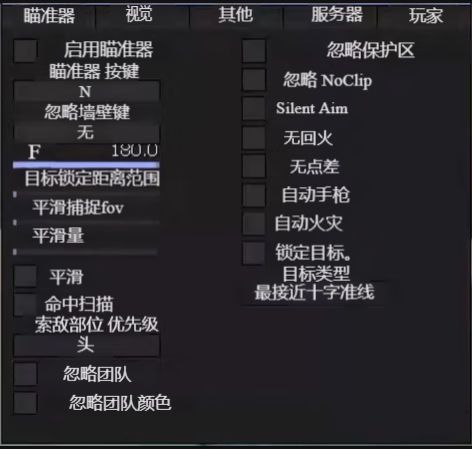 gmod盖瑞模组黑客菜单缩略图