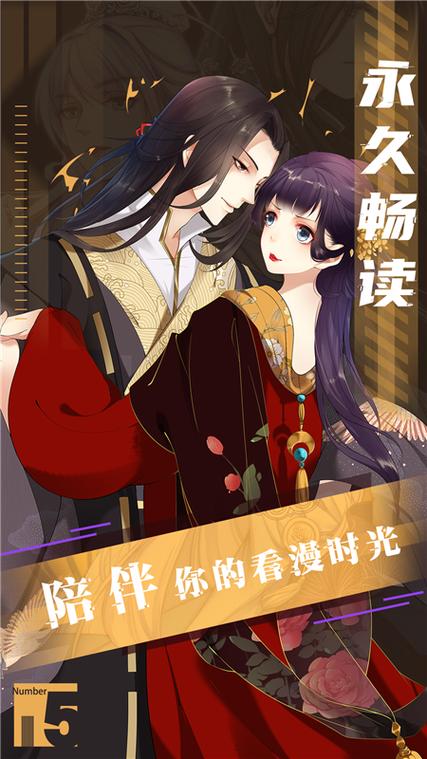 免耽漫画安卓版缩略图