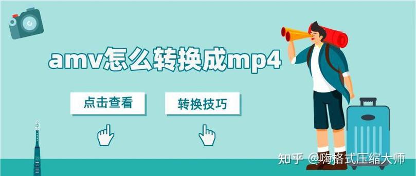 AMV格式转换器缩略图