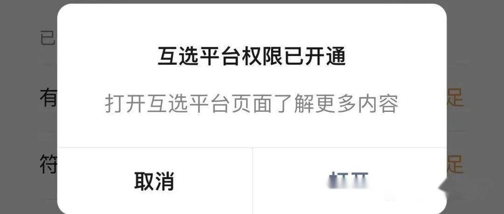 视频号互选平台怎么玩游戏截图