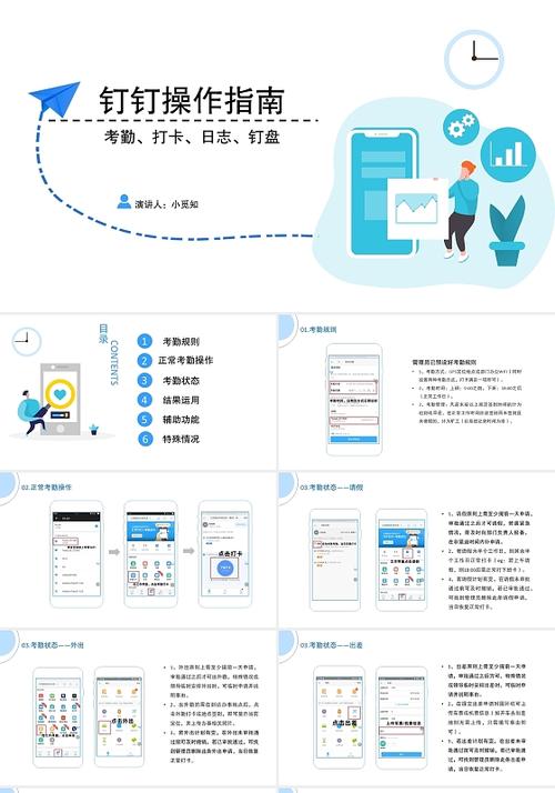 钉钉软件的功能介绍