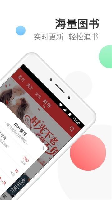 快眼看书缩略图