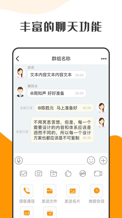 萝卜密聊安卓手机下载缩略图