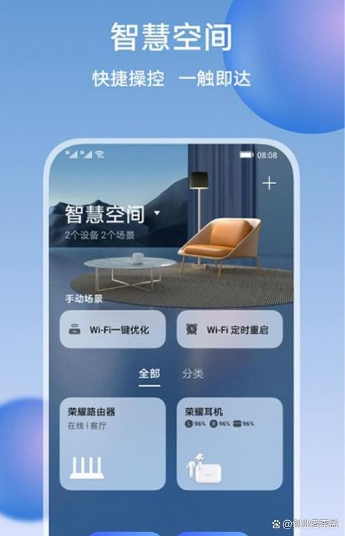 荣耀智慧互联app下载