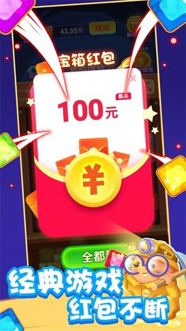 跳方块红包赚钱版缩略图