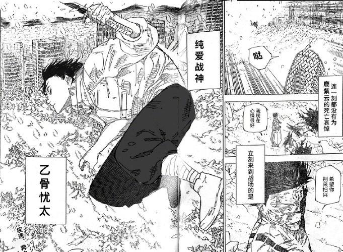 最后的死亡漫画comico