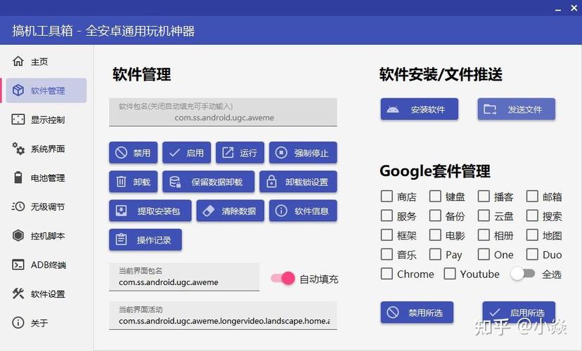 手机工具箱缩略图