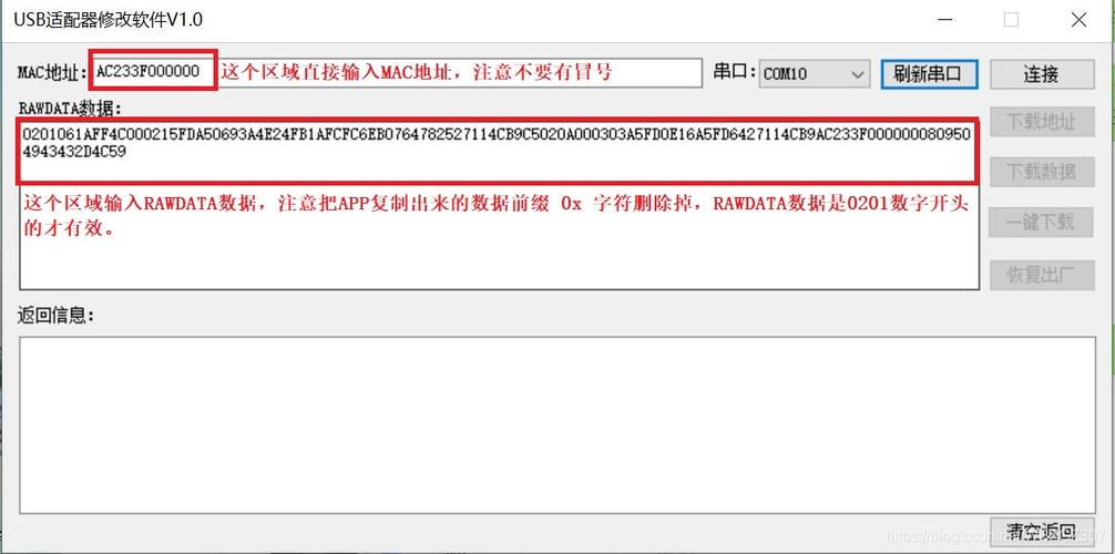 蓝牙修改工具缩略图