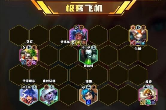 云顶之弈手游最新版本更新人数游戏截图