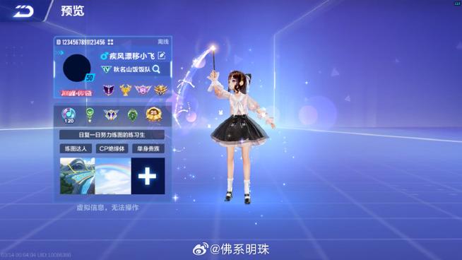 qq飞车为什么找不到原来的号了缩略图