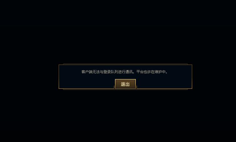 英雄联盟登录后开始不了缩略图