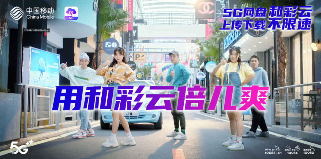 移动和彩云怎么使用