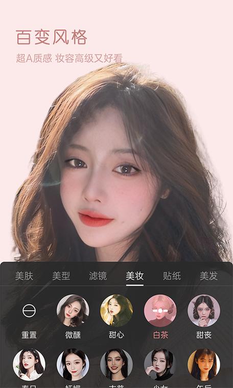 美颜app软件哪个好用