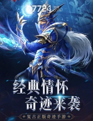 永恒世纪奇迹手游官网缩略图