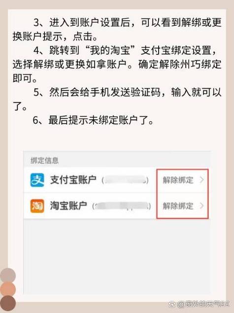 淘宝没绑定支付宝能买东西吗图标