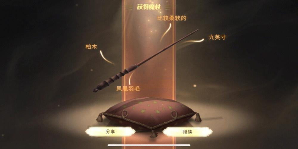 哈利波特魔法觉醒魔杖