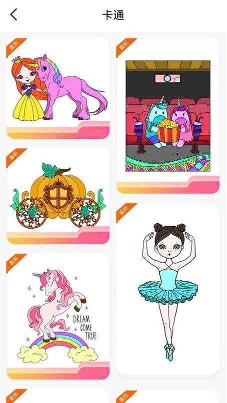 赚钱的涂色软件游戏截图