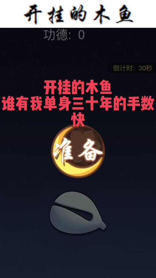 游戏开挂缩略图