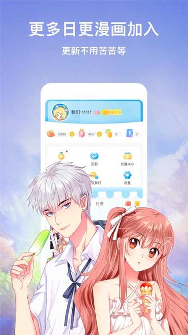漫画台普通下载