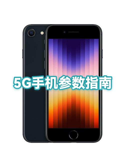 5g手机都有哪些功能