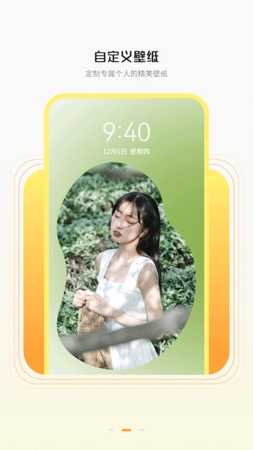 桌面主题软件app免费缩略图
