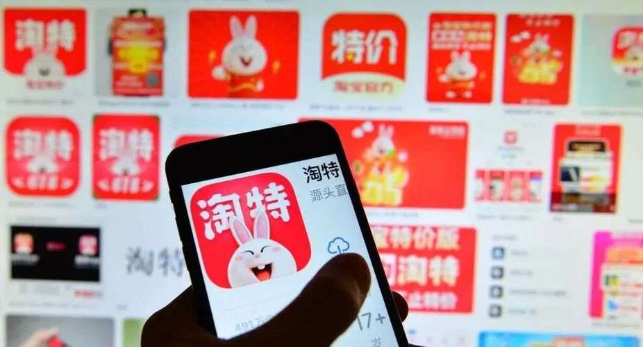 淘特靠谱吗