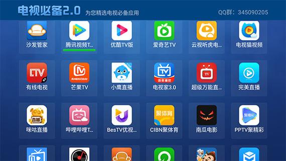 超秒电视app下载缩略图