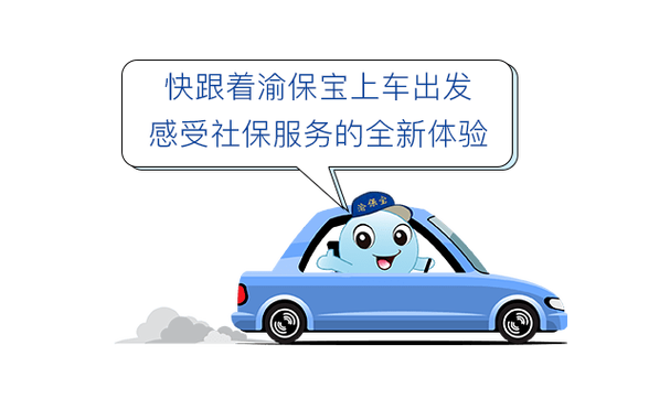 下载社保app官网下载安装缩略图
