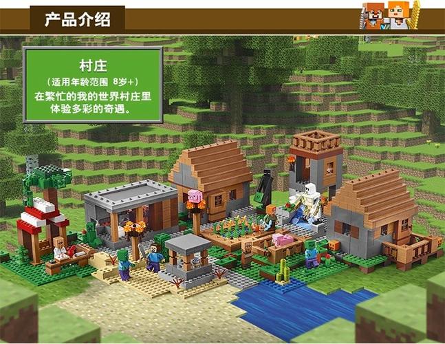 乐高我的世界21128
