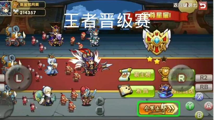 最新三国荣耀礼包码缩略图