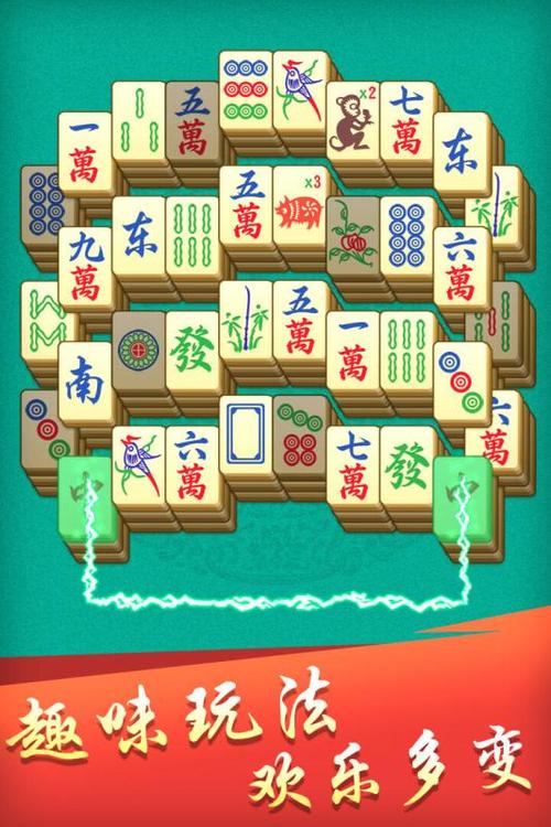 开心麻将连连消旧版本缩略图