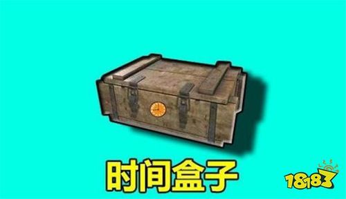 和平精英美化盒子缩略图