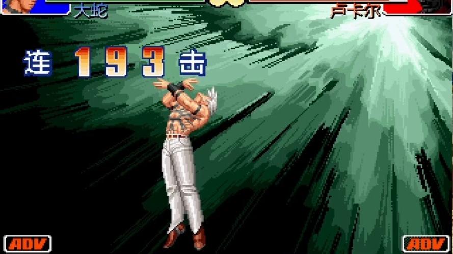 拳皇98无限血量版